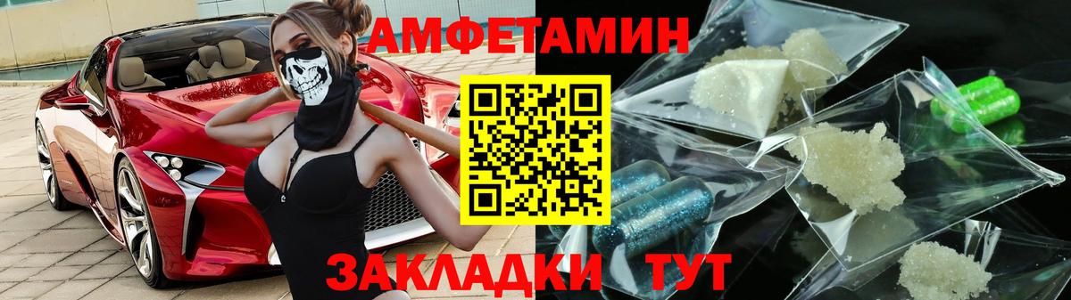 АМФЕТАМИН Розовый Иркутск