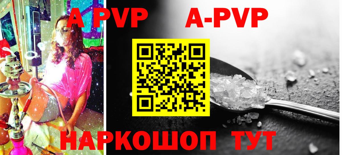 A-PVP Crystall  Alpha PVP СК КРИС  Альфа ПВП мука  Иркутск  Вход с VPN 