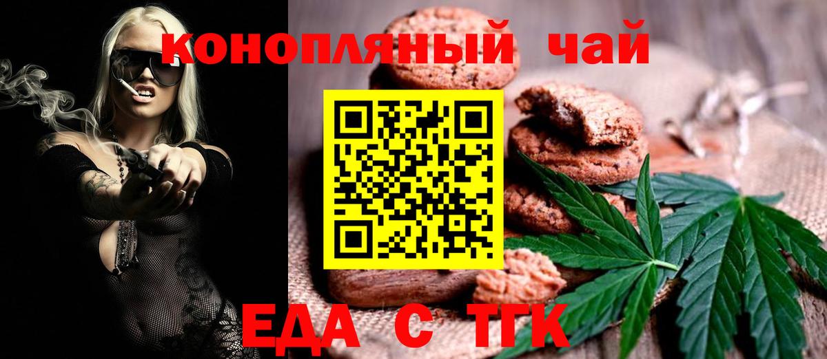 Canna-Cookies конопля  Вход с VPN  Иркутск 