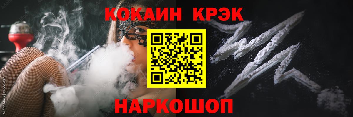 Cocaine VHQ Иркутск