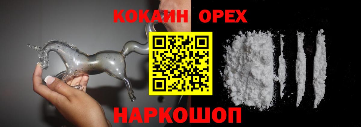 Cocaine Fish Scale  Кокаин Columbia  Вход с VPN  Иркутск 
