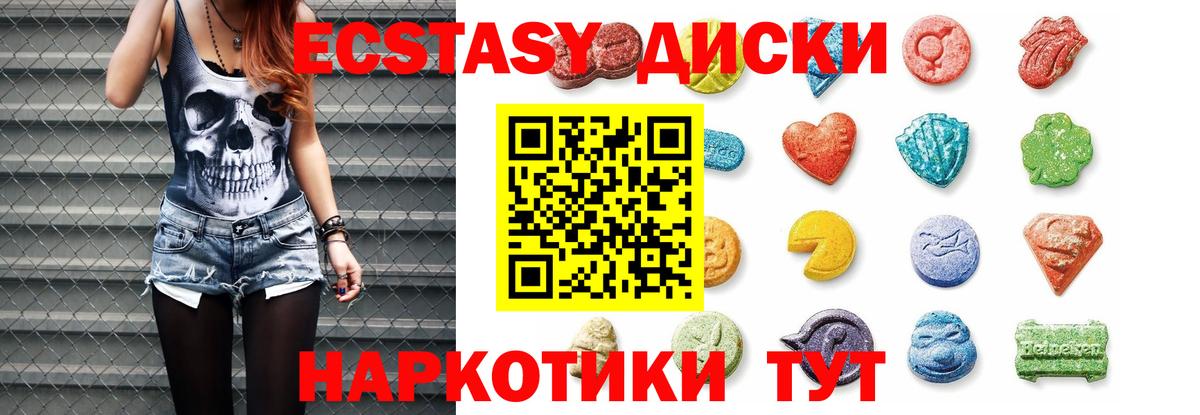 Экстази MDMA Иркутск