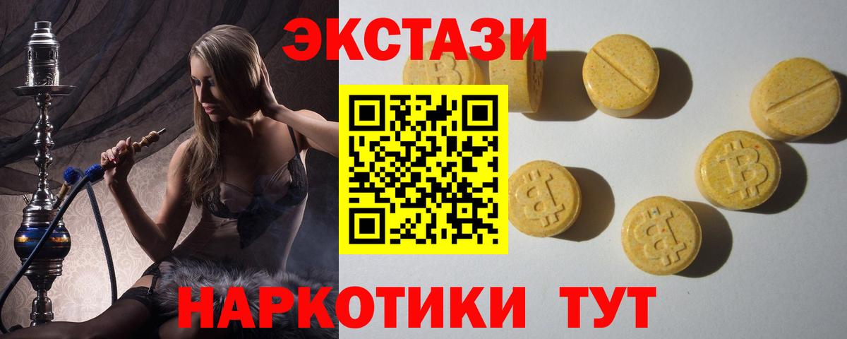 ЭКСТАЗИ  Вход с VPN  даркнет сайт  ЭКСТАЗИ XTC  Иркутск 