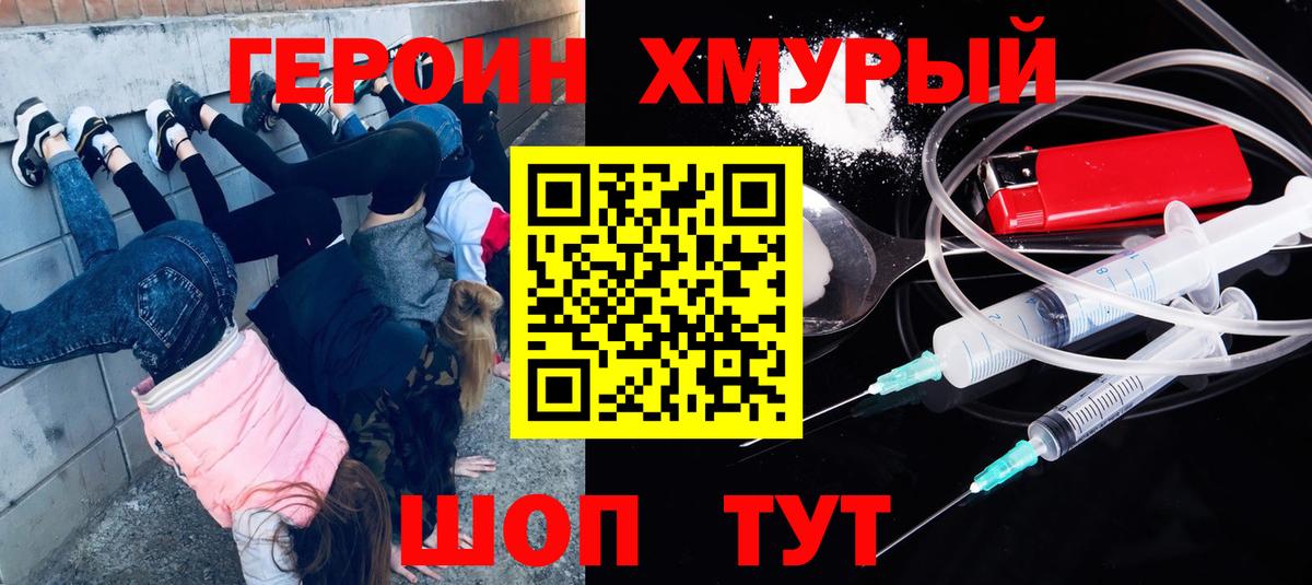 ГЕРОИН афганец Иркутск