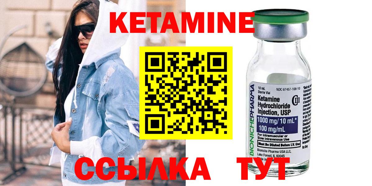 Кетамин ketamine  Вход с VPN  Кетамин VHQ  Иркутск 