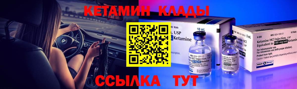 Кетамин ketamine Иркутск