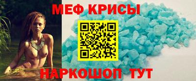 меф Будённовск