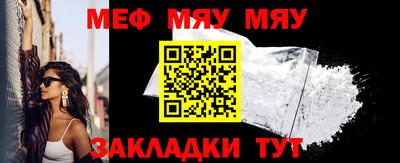 меф Будённовск