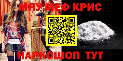 меф Будённовск