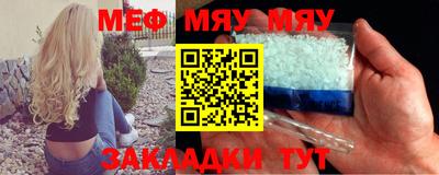 меф Будённовск