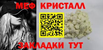 меф Будённовск