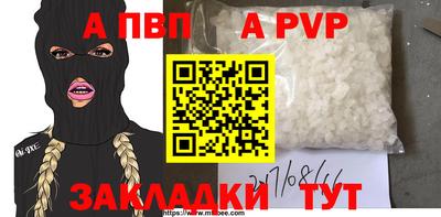 Альфа ПВП Бугуруслан