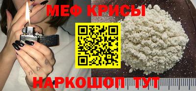 меф Будённовск
