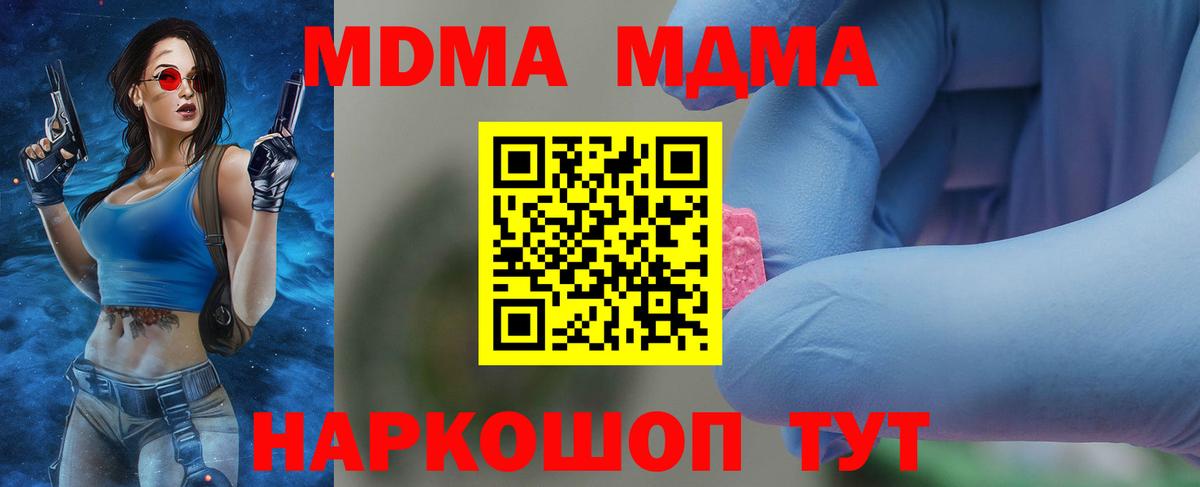 Иркутск  МДМА кристаллы  Вход с VPN  MDMA  МДМА VHQ 