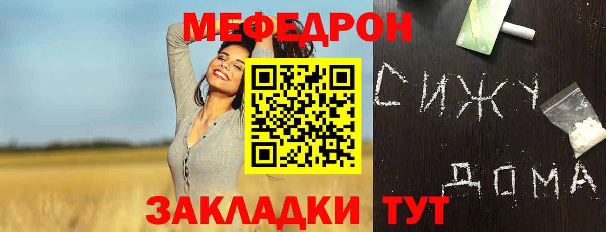 Меф VHQ  Вход с VPN  МЯУ-МЯУ  Меф кристаллы  Иркутск 