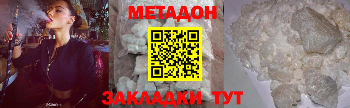 Метадон кристалл  МЕТАДОН мёд  Иркутск  Вход с VPN 