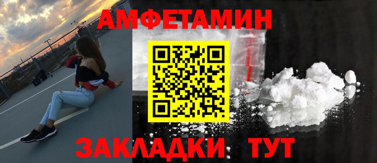 Метамфетамин винт Иркутск