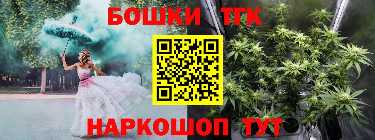 МАРИХУАНА конопля  Вход с VPN  Канабис White Widow  Марихуана марихуана  Иркутск 